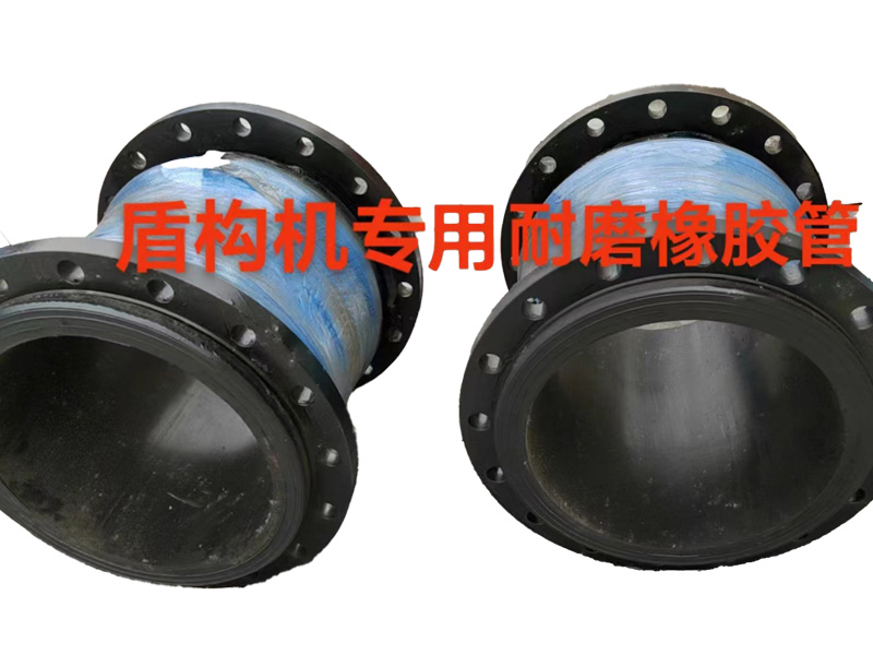 盾構(gòu)機(jī)專(zhuān)用耐磨橡膠管